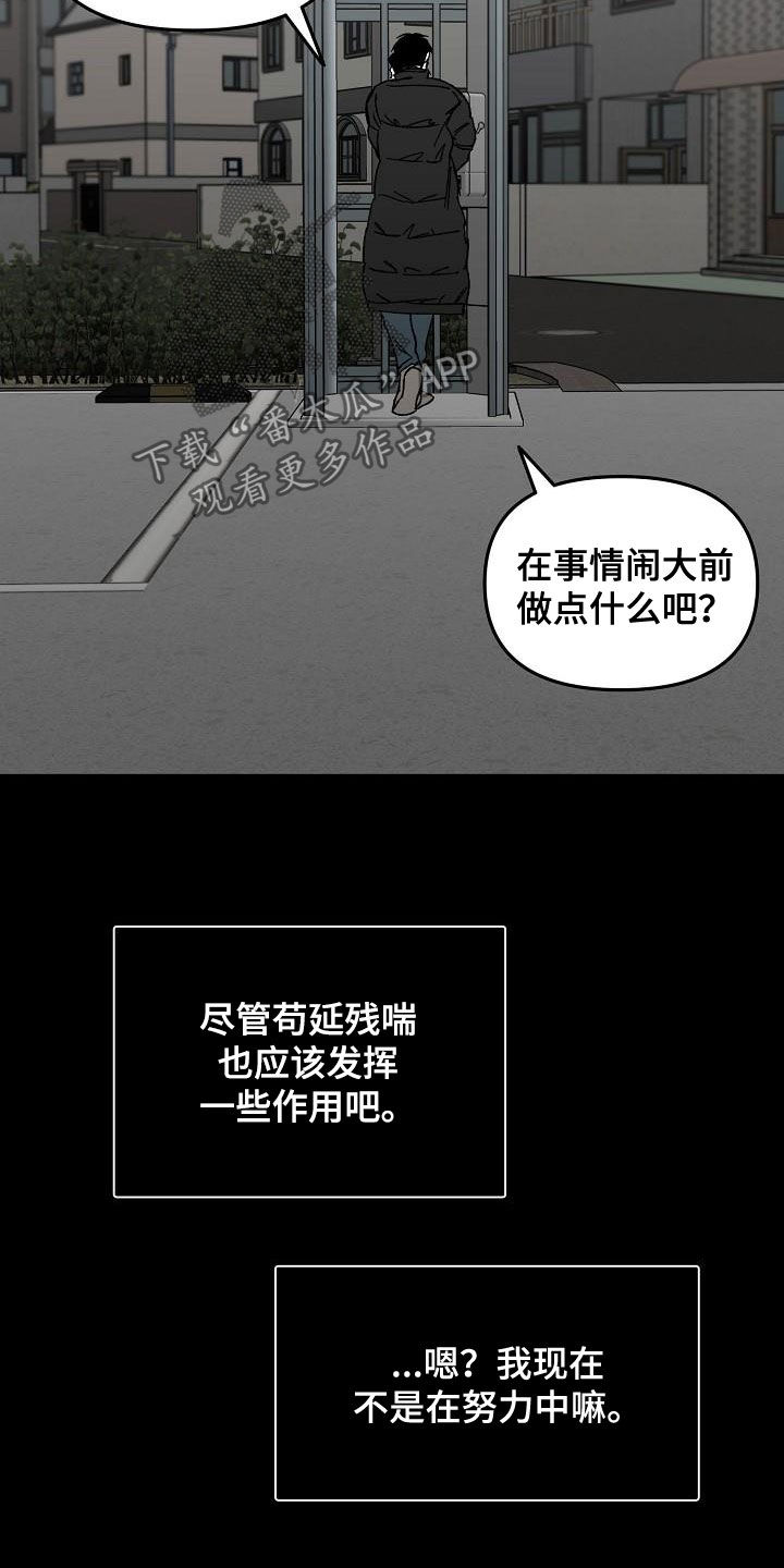 错位时空歌曲漫画,第32章：我想见他1图