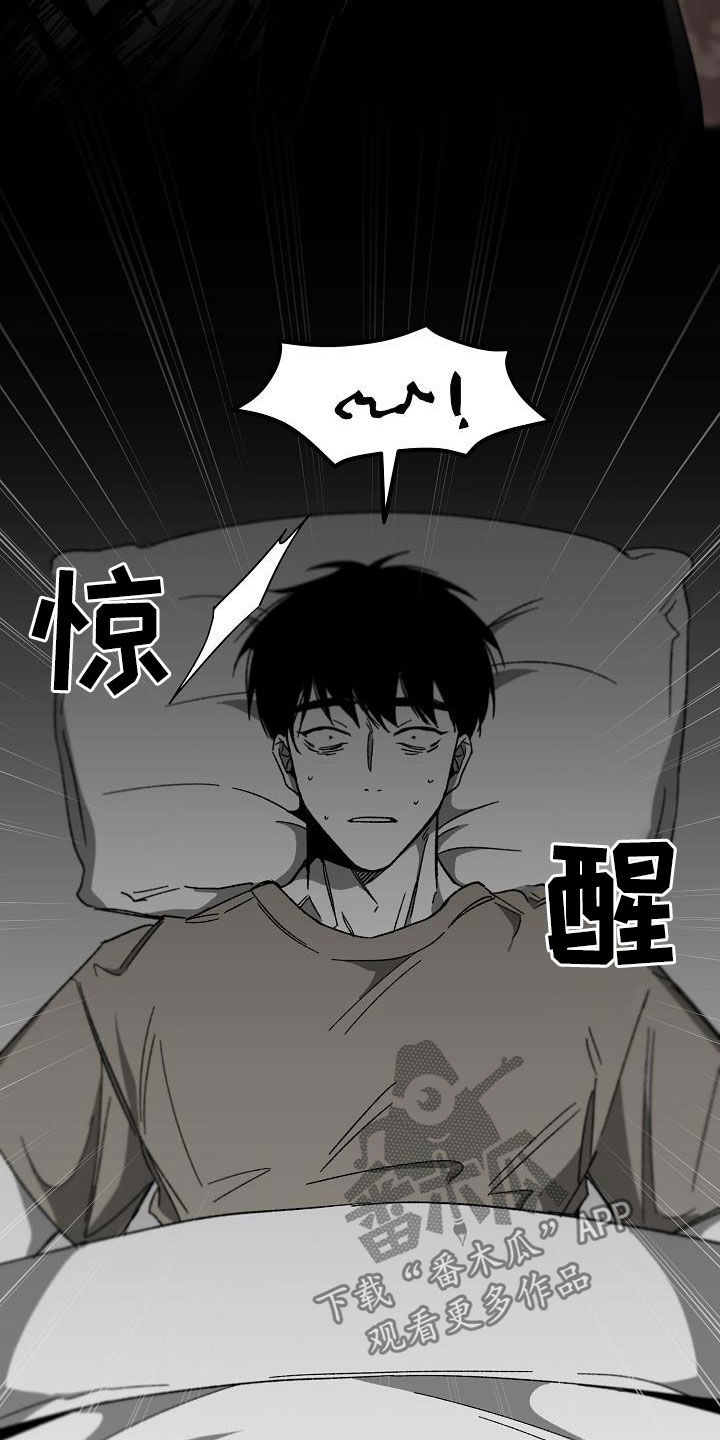 错位时空歌曲漫画,第32章：我想见他1图