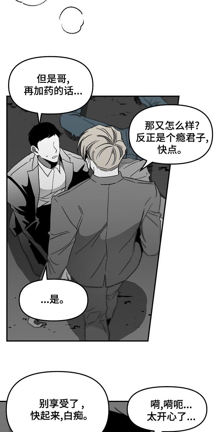 错位牙齿怎么矫正漫画,第57章：小孩子2图