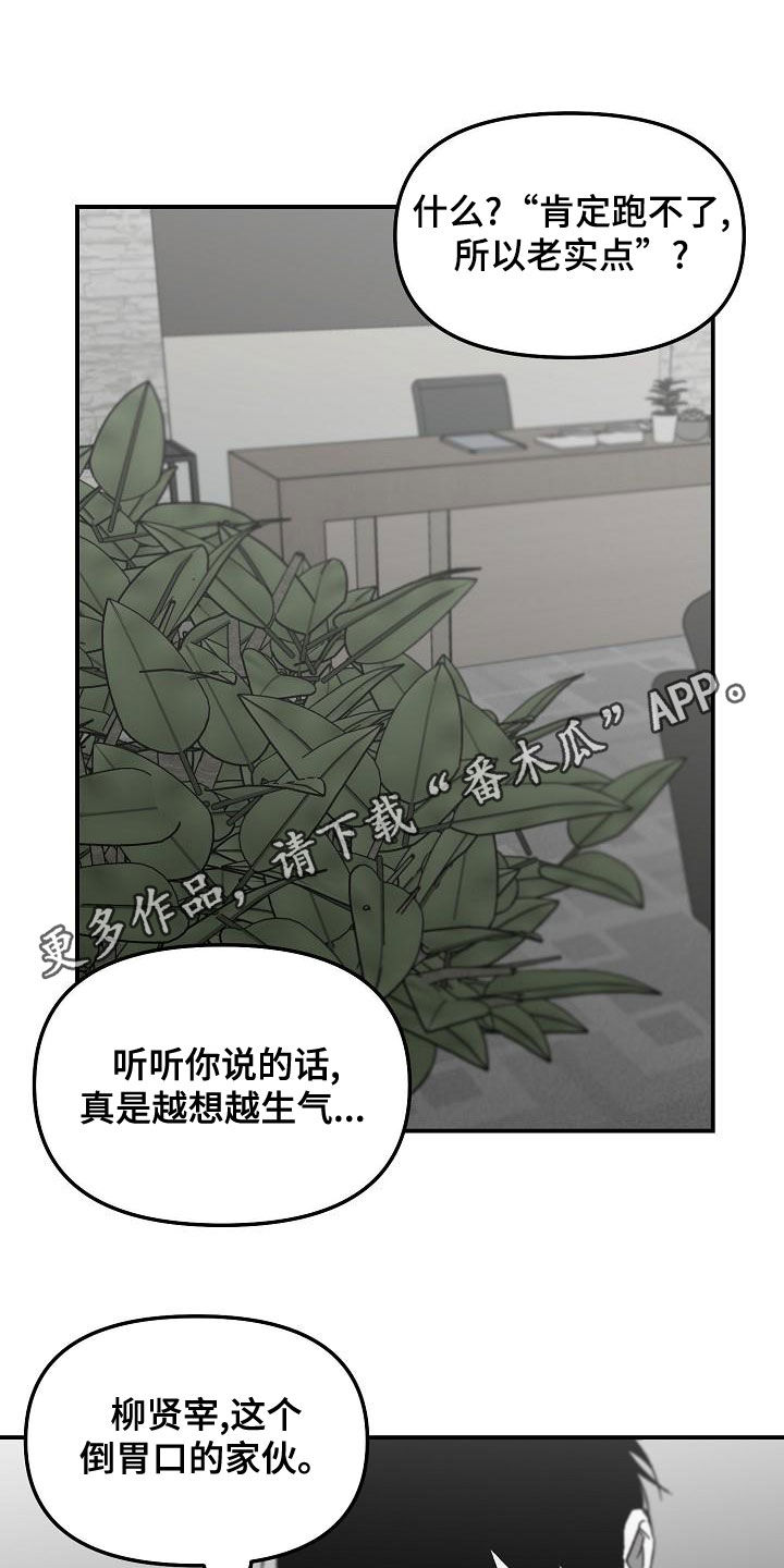 错位时空抖音最火版本漫画,第58章：闯入1图