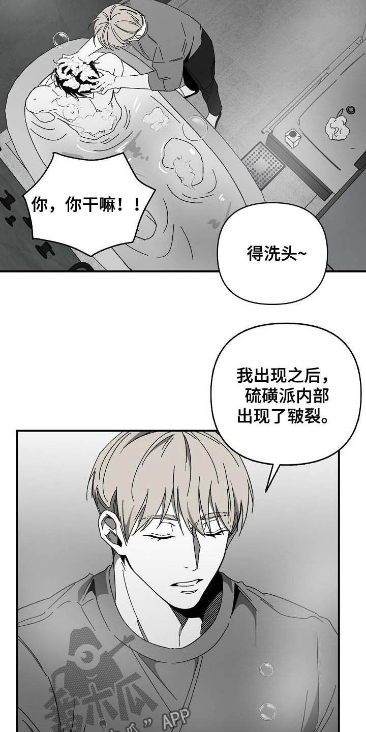 错位相减法漫画,第25章：资料2图