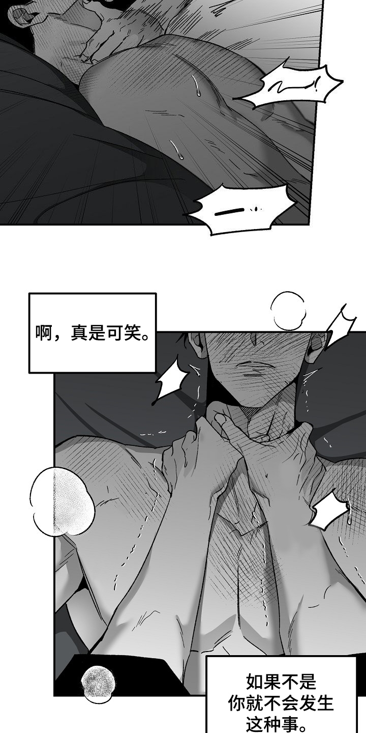 错位人生小说王俊林紫柳全集漫画,第72章：要做的事情1图