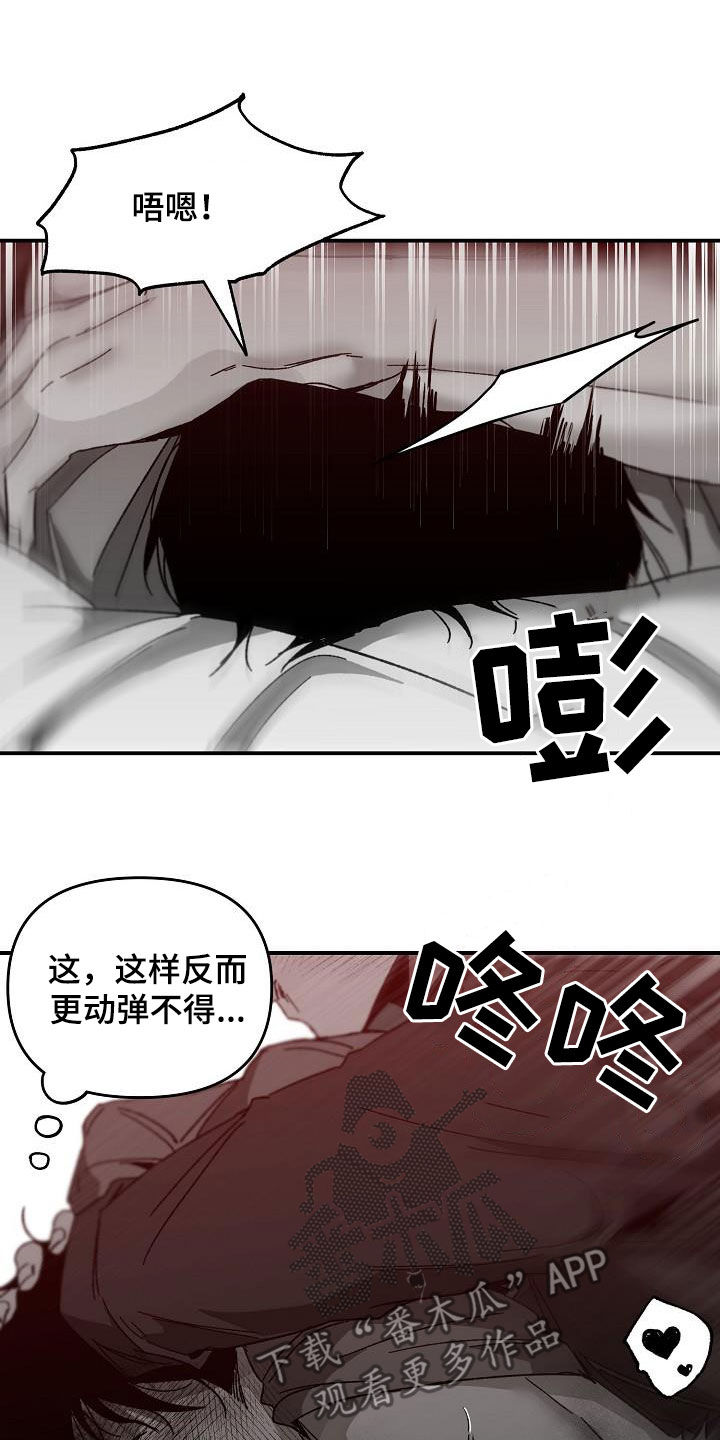 错位时空漫画,第38章：戏耍2图