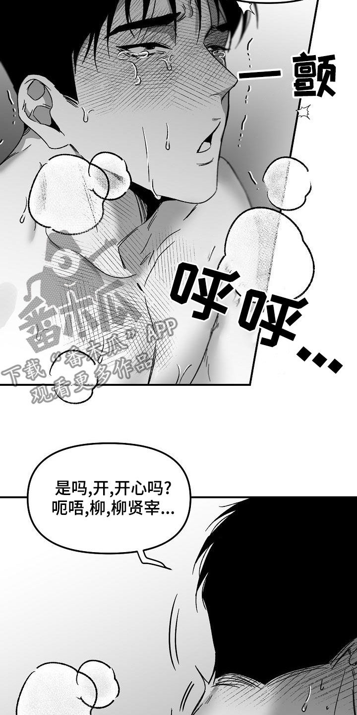 错位的遗憾原唱漫画,第56章：很重要吗1图