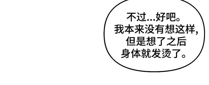 错位的遗憾漫画,第66章：我不要！1图