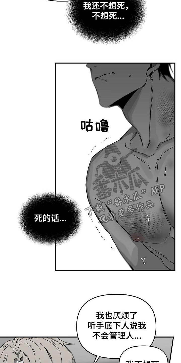 错位白月光漫画,第27章：有些不一样1图