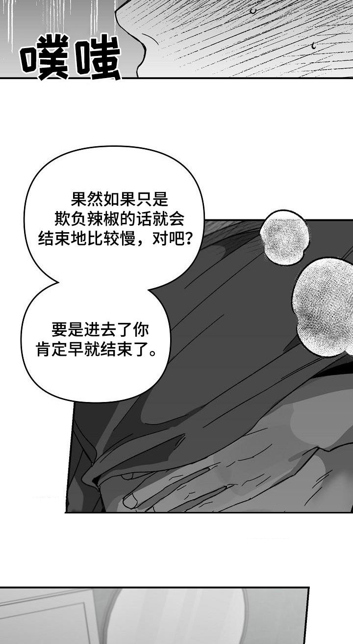 错位人生小说王俊林紫柳免费阅读漫画,第53章：感觉不够1图