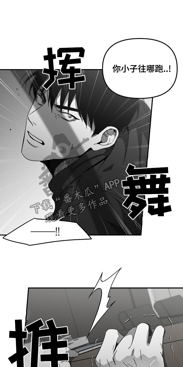 错位人生小说王俊林紫柳免费阅读漫画,第59章：交手1图