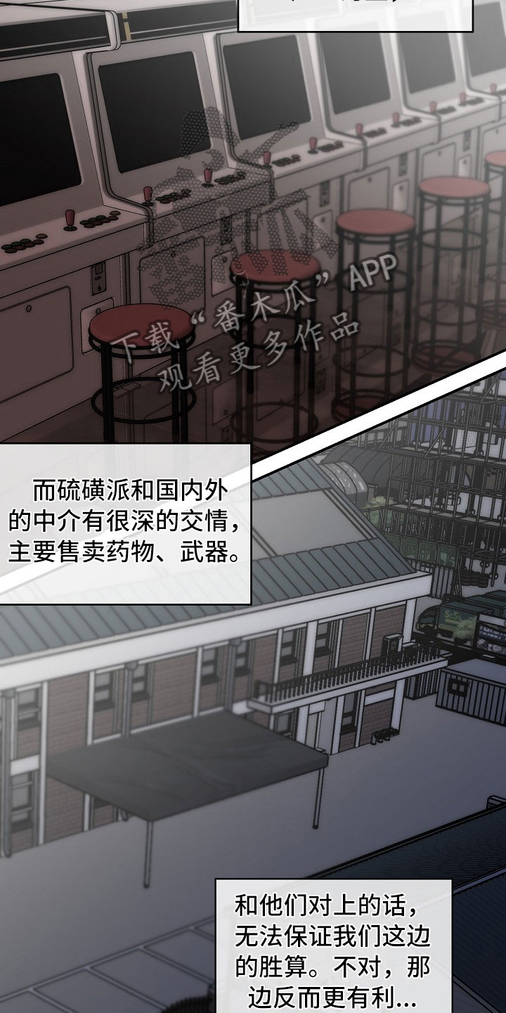 错位人生小说王俊林紫柳全集漫画,第10章：不能轻信任何人2图