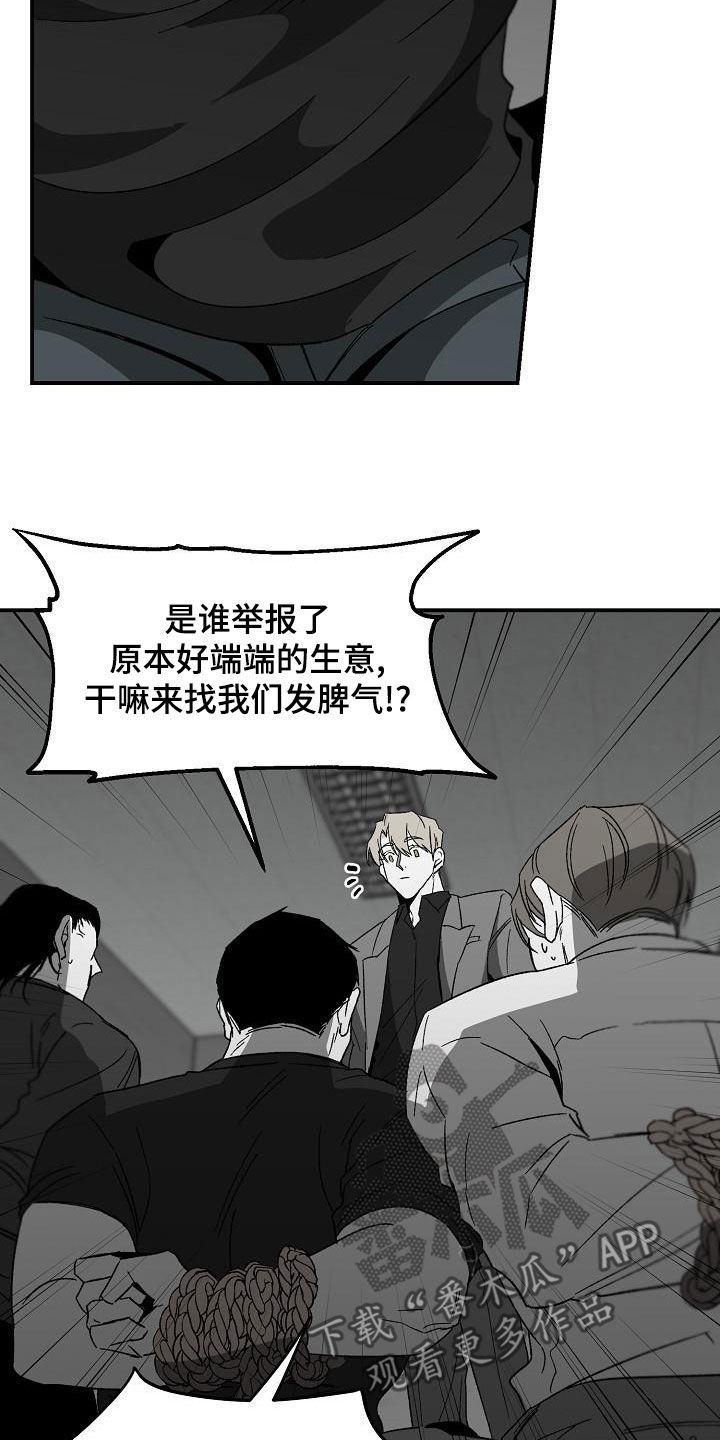 错位悬疑剧黑马漫画,第57章：小孩子1图