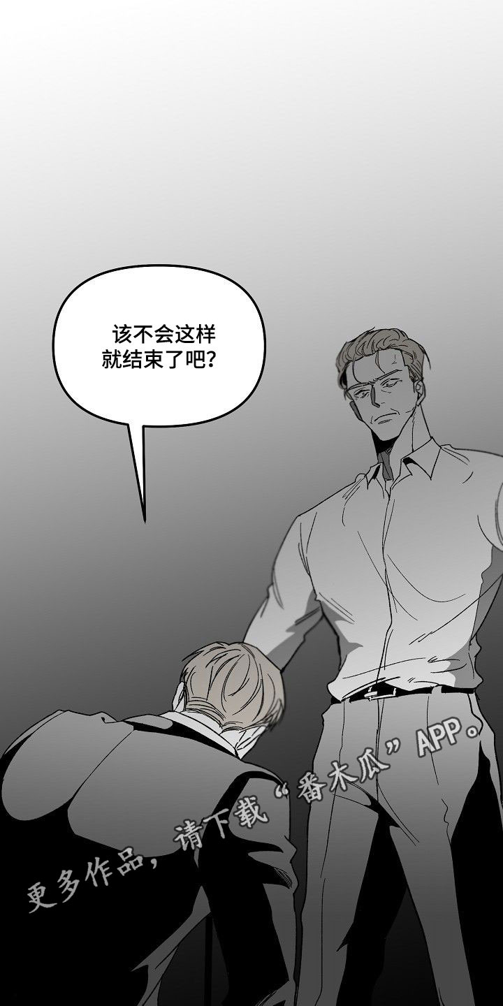 错位篮球漫画,第80章：帝国倒塌1图