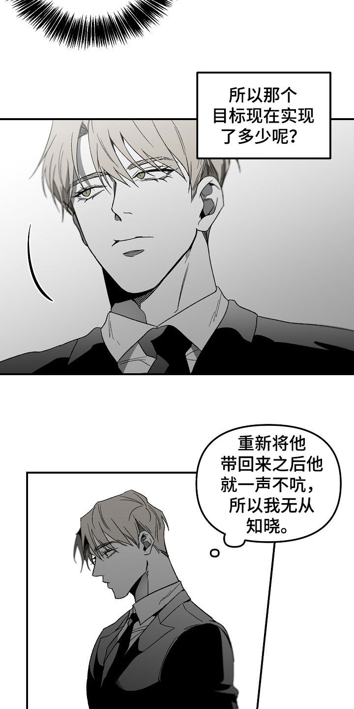 错位照片手机怎么拍摄漫画,第74章：想法改变2图