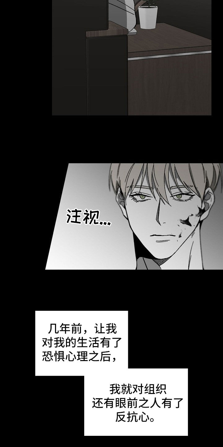 错位照片图片漫画,第46章：请求2图