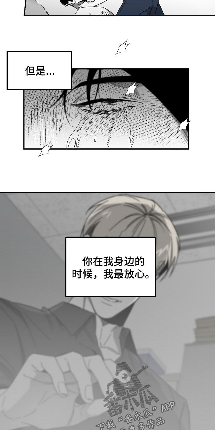 错位人生小说王俊林紫柳全集漫画,第72章：要做的事情1图