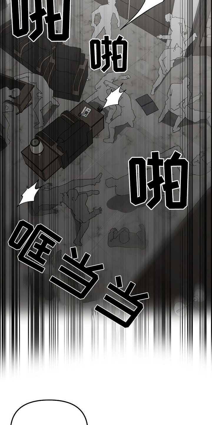 错位的遗憾完整版原唱漫画,第83章：完全瓦解（完结）2图