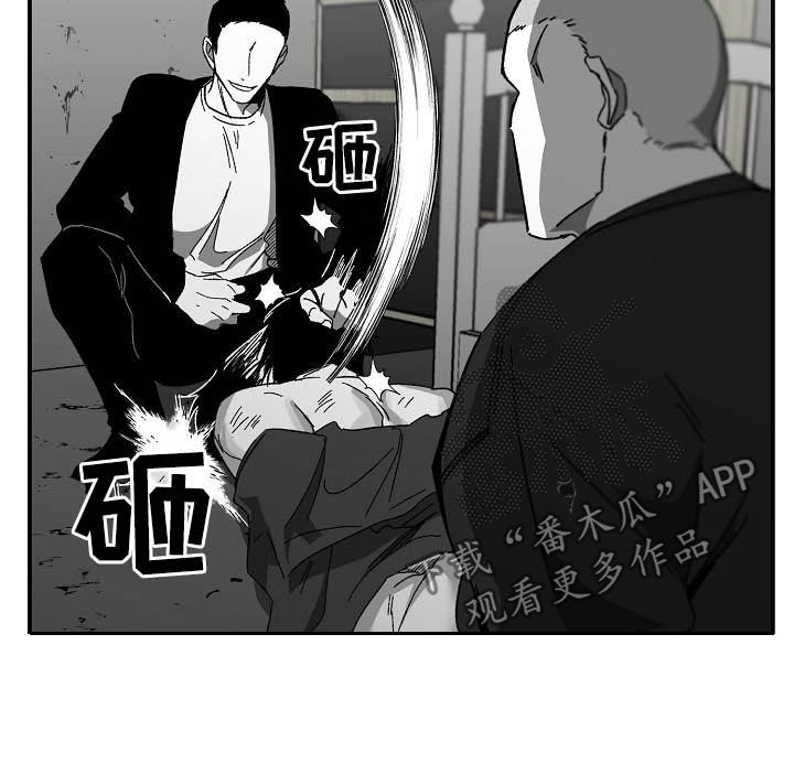 错位的遗憾漫画,第19章：折磨2图