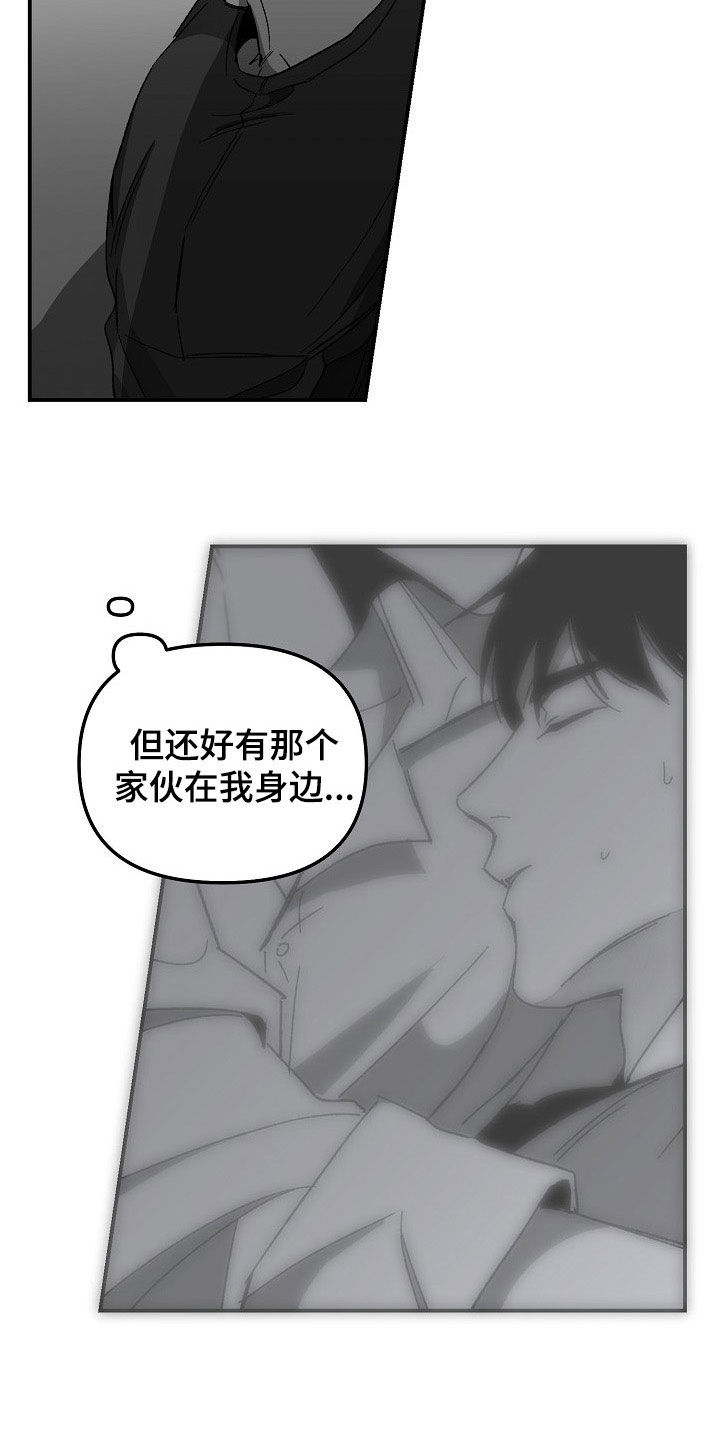 错位关系东哥苏玛丽笔趣阁结局漫画,第77章：盘查1图