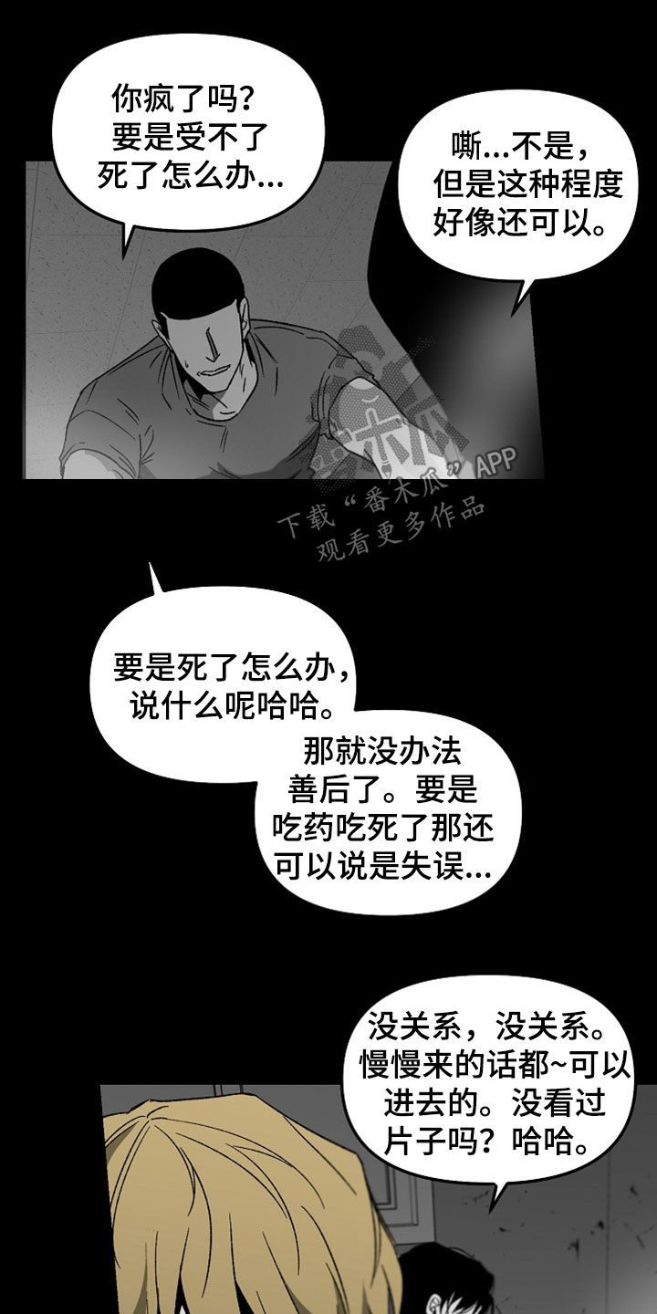 错位电视剧全集免费播放金牌剧院漫画,第71章：折磨2图