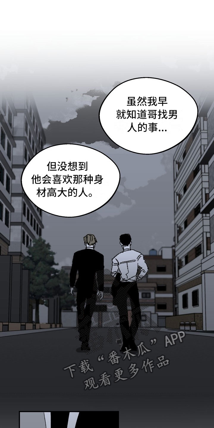 错位时空舞蹈漫画,第9章：胆大的贤宰1图