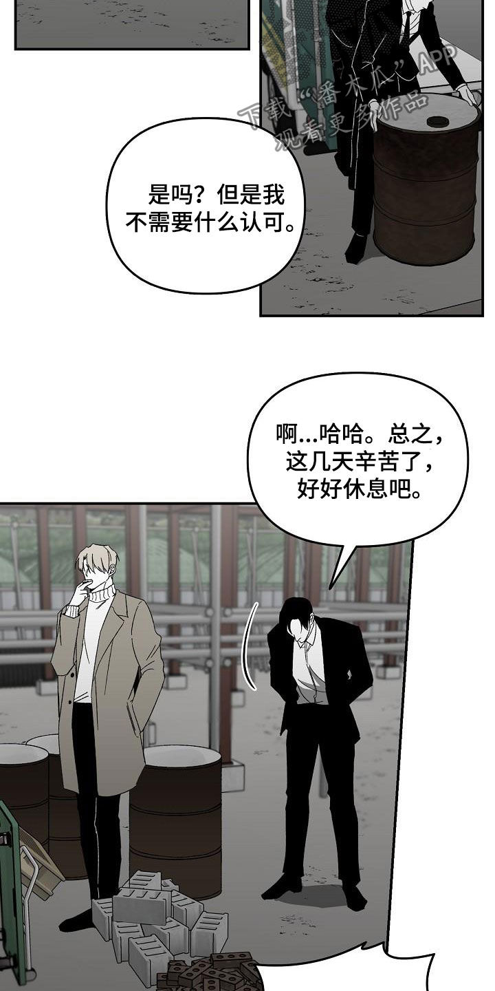 错位床装修效果图漫画,第29章：逃跑1图