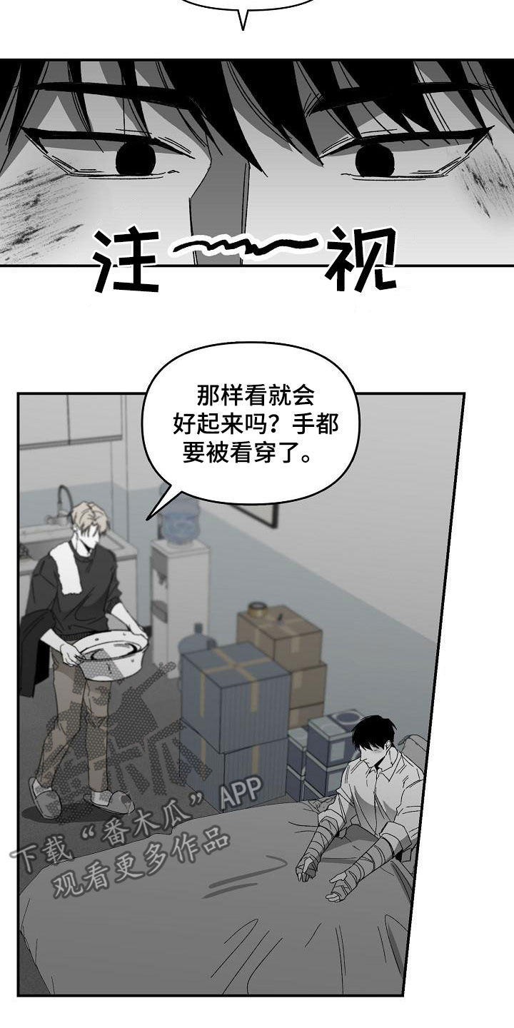 错位重排漫画,第49章：回到原点2图