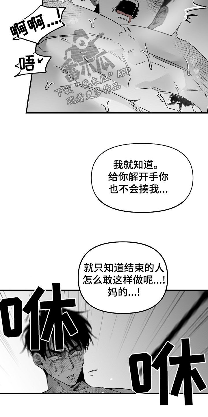 错位电视剧全集播放免费观看西瓜漫画,第70章：没礼貌1图