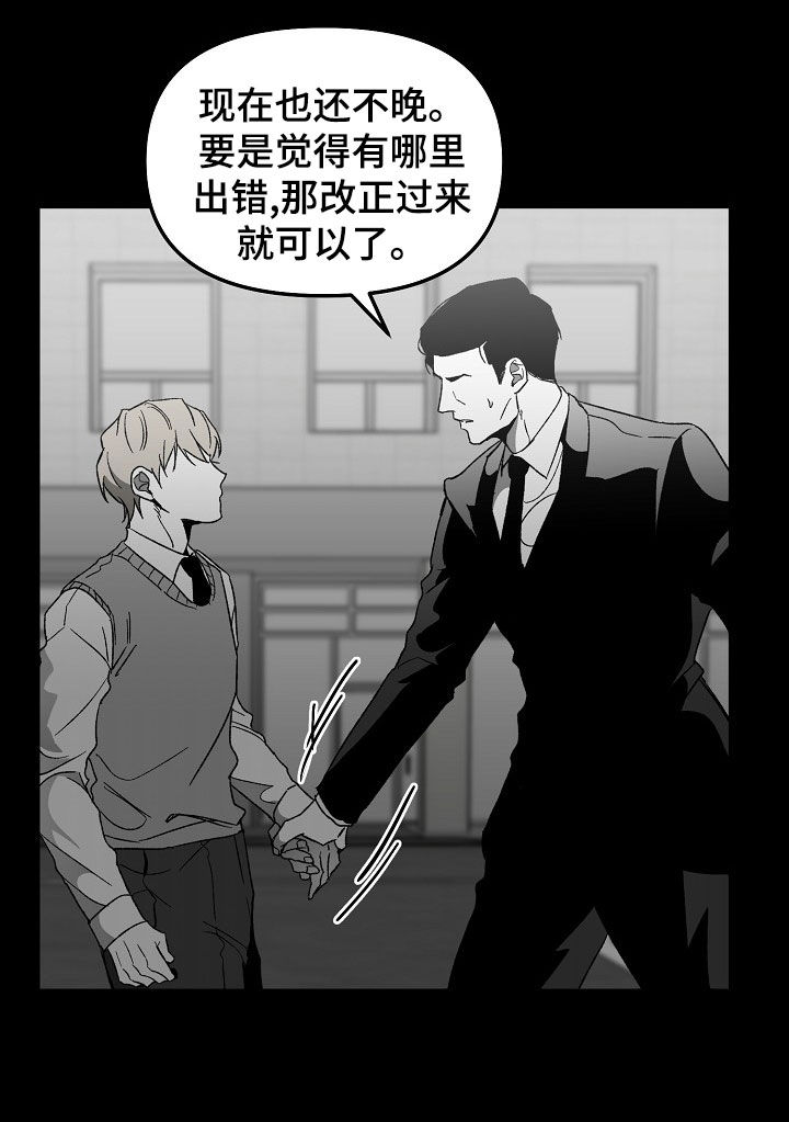 错位时空dj版漫画,第68章：装模作样2图