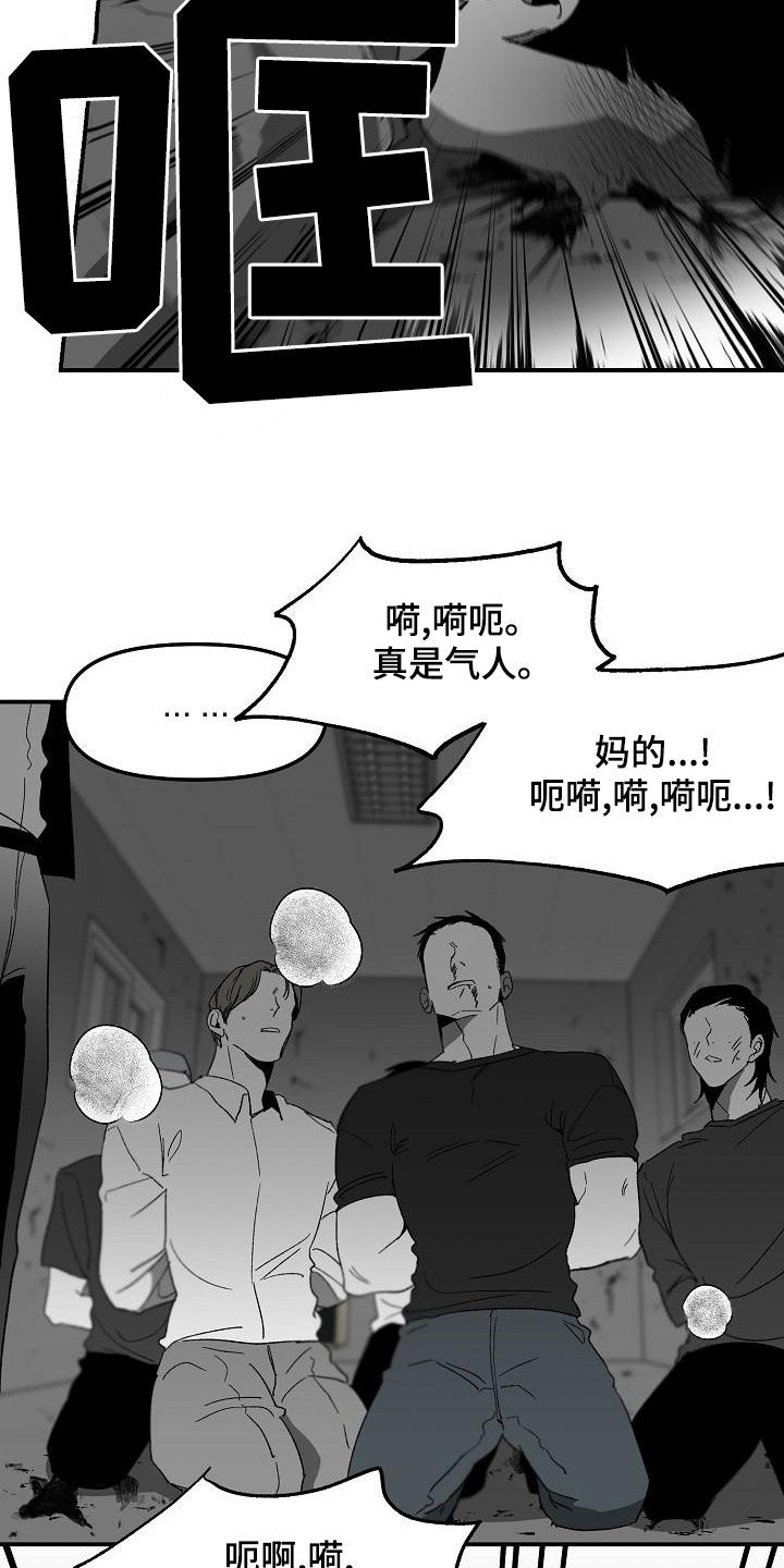 错位牙齿怎么矫正漫画,第57章：小孩子2图