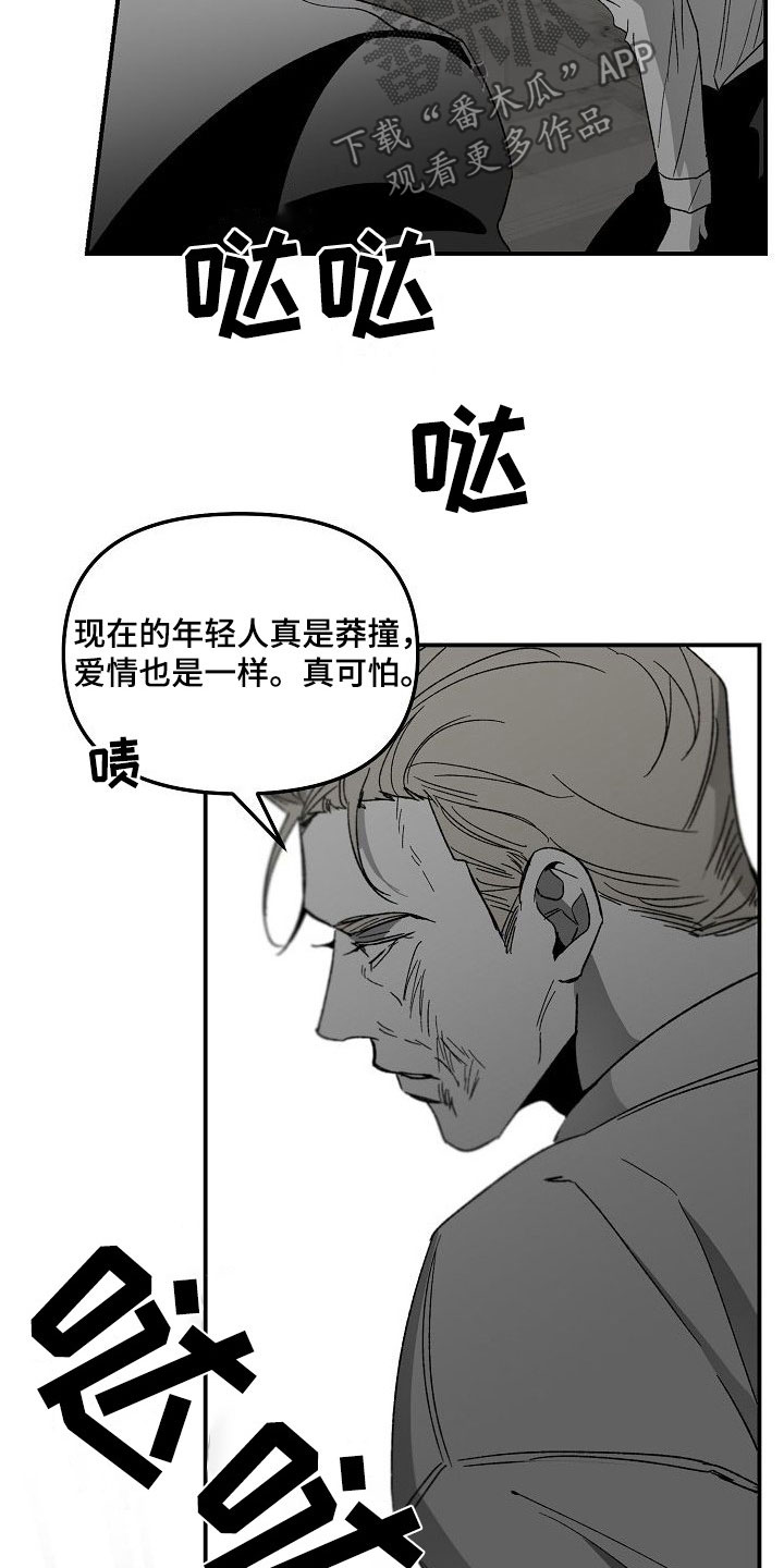 错位漫画,第82章：往哪跑2图