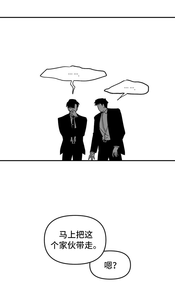 错位游戏漫画,第2章：漂亮的新人2图