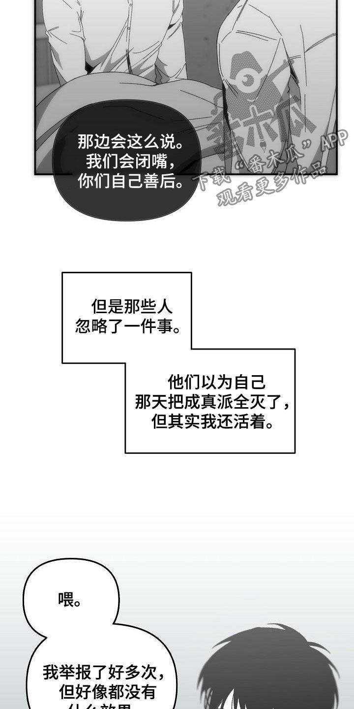 错位时空歌曲漫画,第32章：我想见他1图