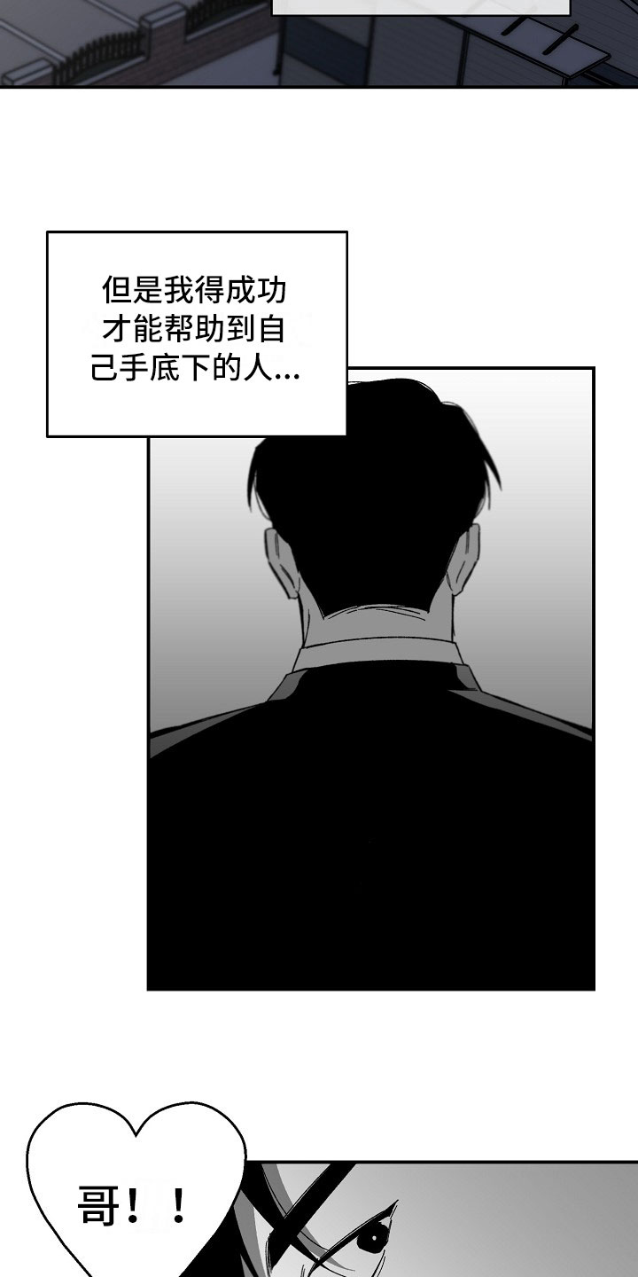 错位照片手机怎么拍摄漫画,第10章：不能轻信任何人1图