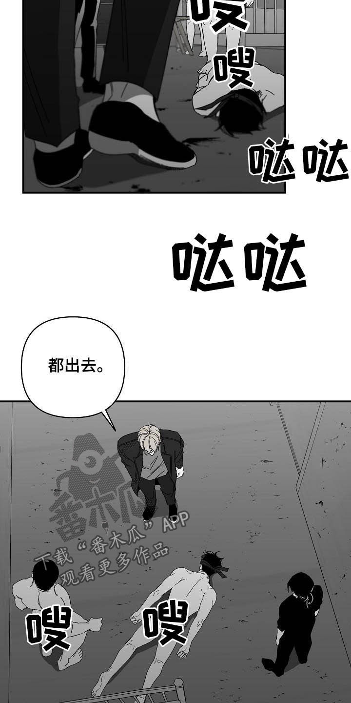 错位电视剧在线观看免费完整漫画,第24章：杀了我2图