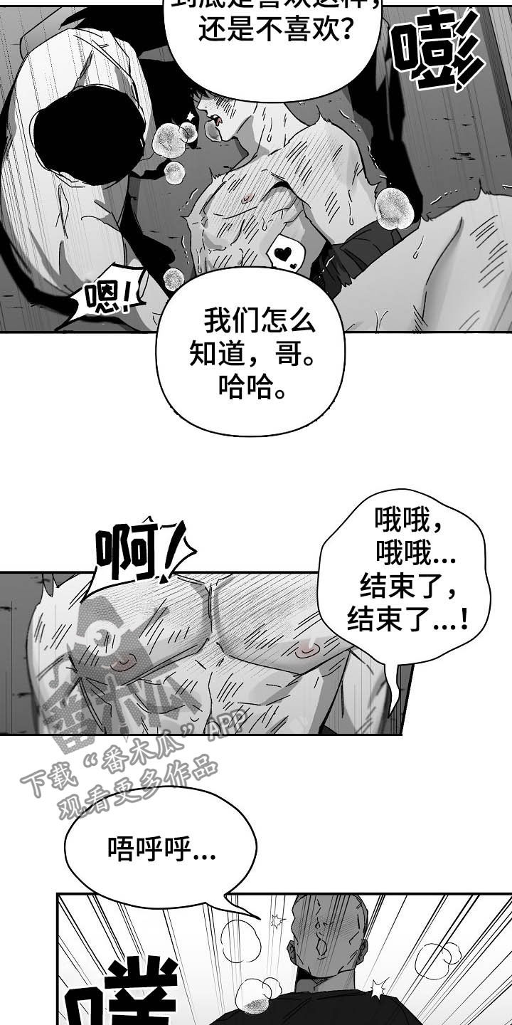 错位时空五四特别版歌词漫画,第20章：没有力气2图