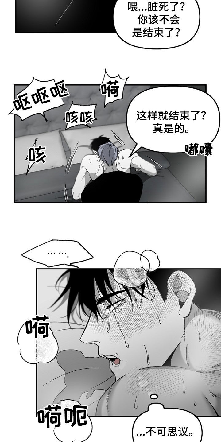 错位表演生吞列车漫画,第71章：折磨1图