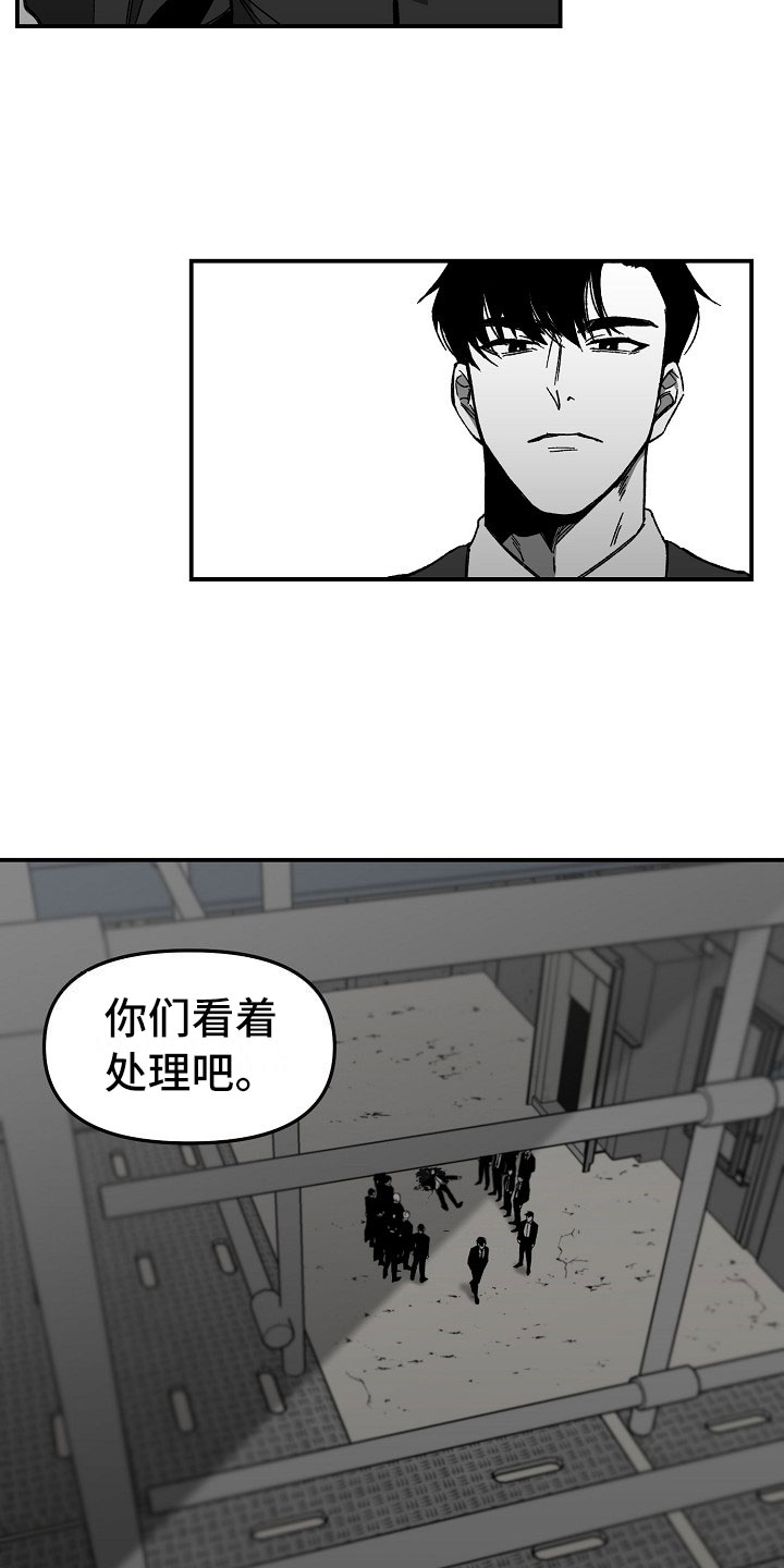 错位时空周深版漫画,第1章：冷面大哥1图