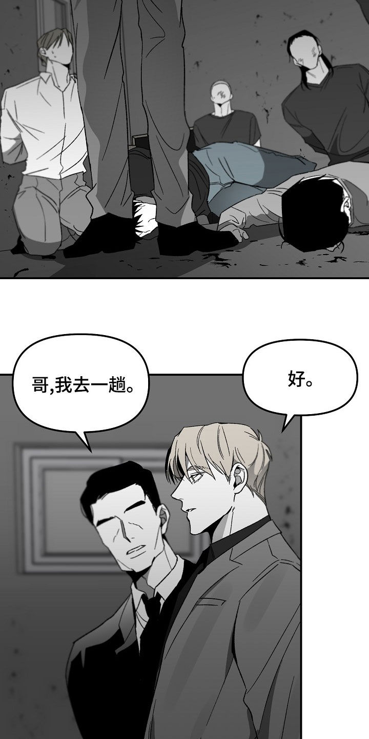 错位关系东哥苏玛丽笔趣阁结局漫画,第67章：命真好2图