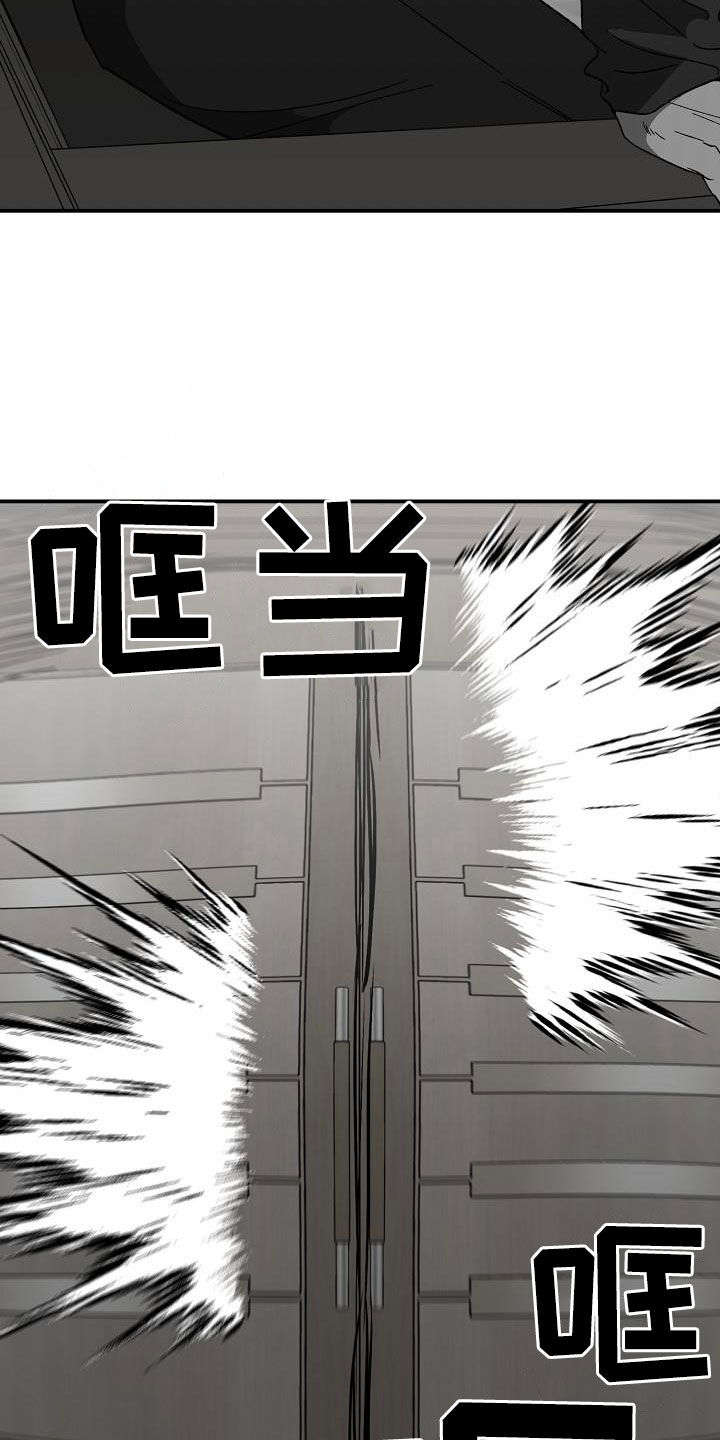 错位时空五四版漫画,第58章：闯入1图