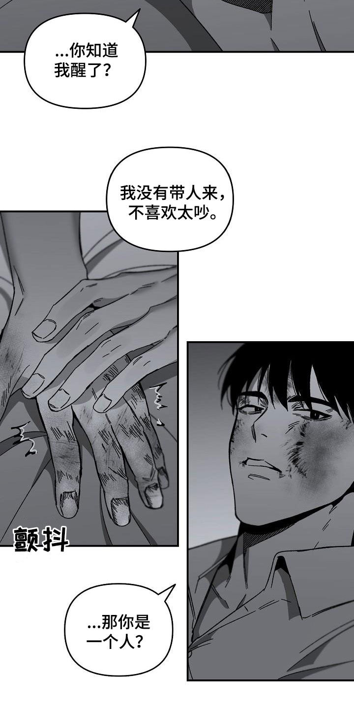 错位筋缩浅谈漫画,第40章：字面意思1图