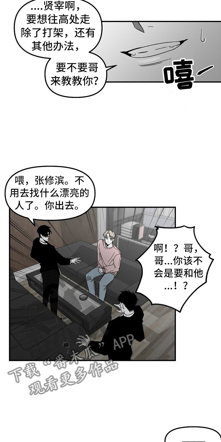 错位时空五四特别版歌词漫画,第4章：迷得找不着北2图