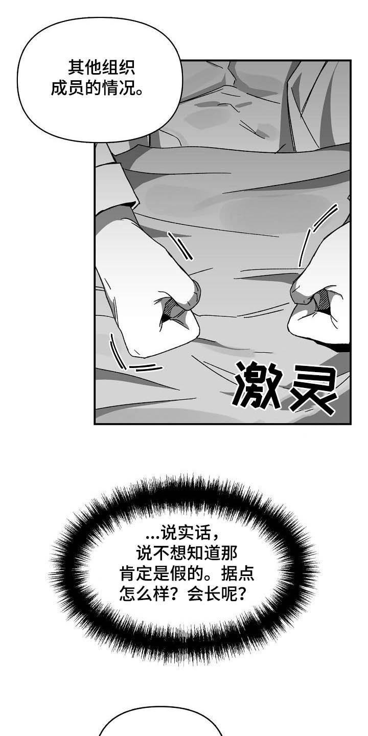 错位人生小说王俊林紫柳免费阅读漫画,第21章：借用力量1图