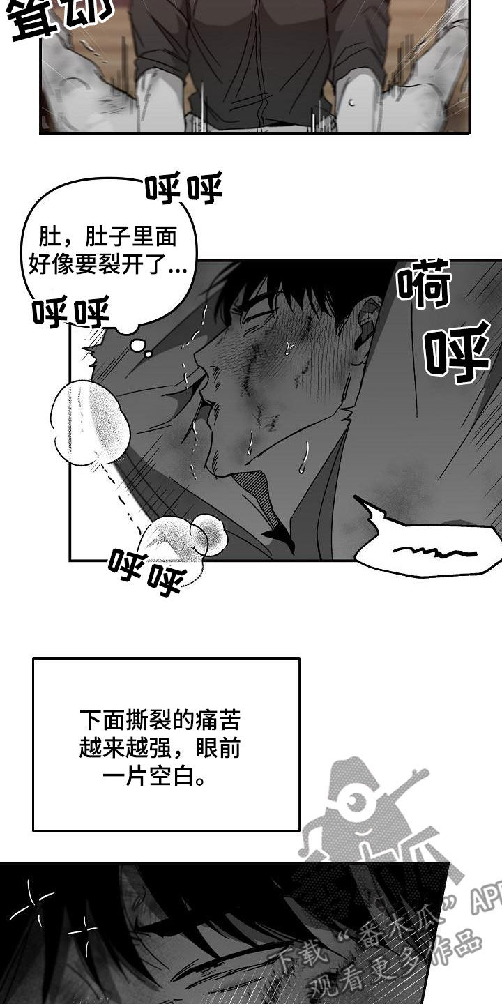 错位婚姻漫画,第38章：戏耍2图