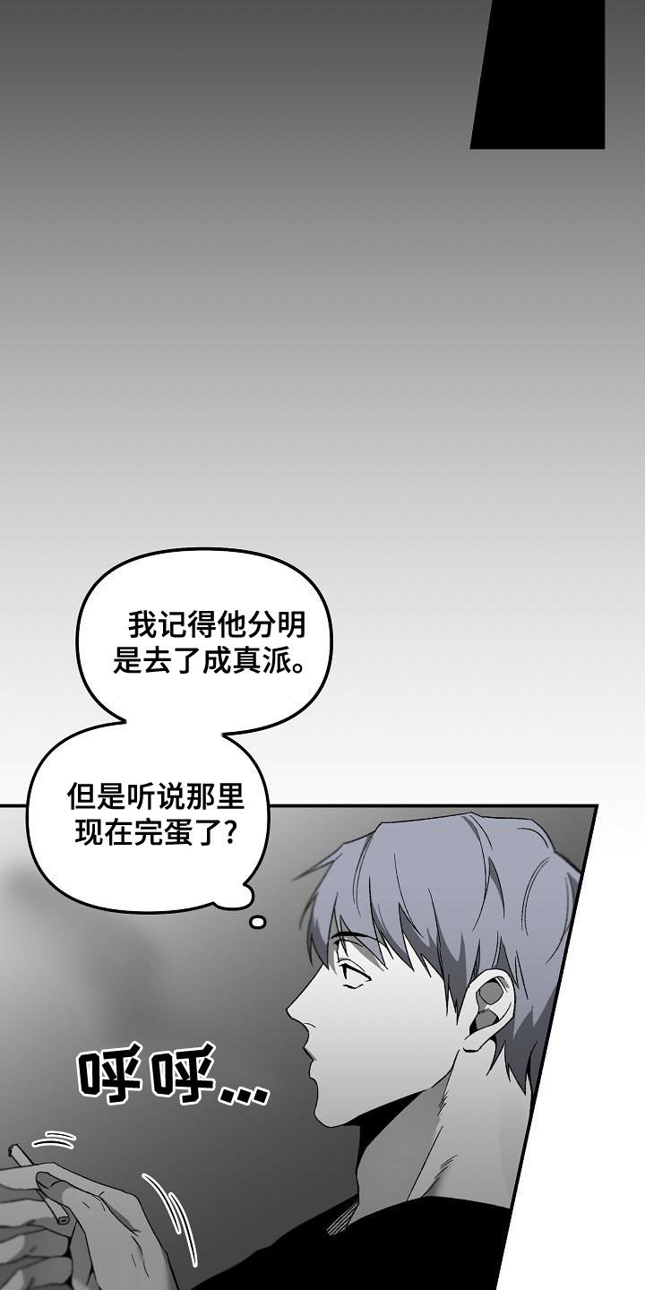 错位悬疑剧黑马漫画,第63章：同学的义气1图