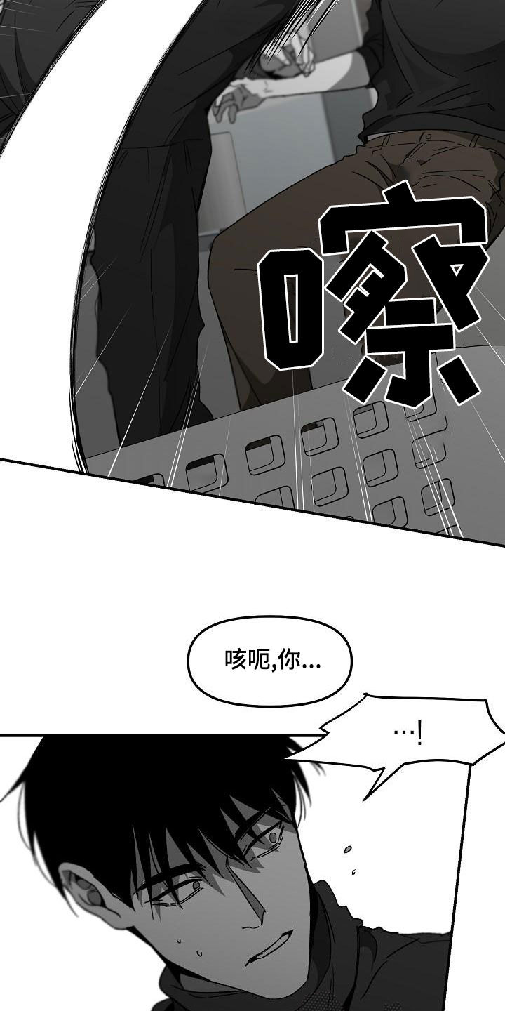 错位符号漫画,第59章：交手1图