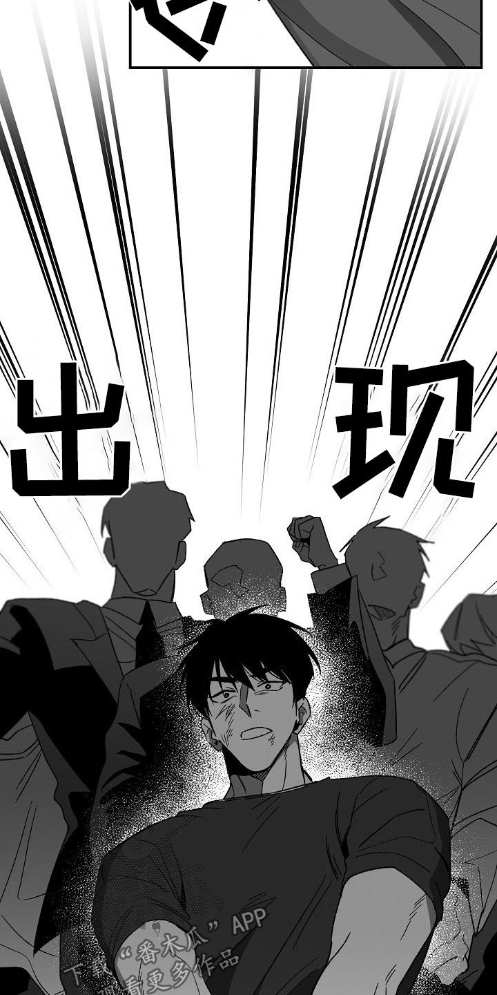 错位漫画,第82章：往哪跑1图
