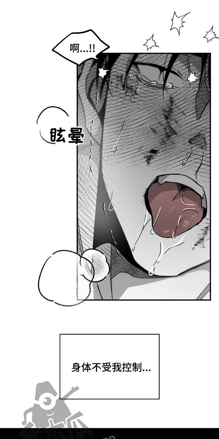 错位床装修效果图漫画,第40章：字面意思1图