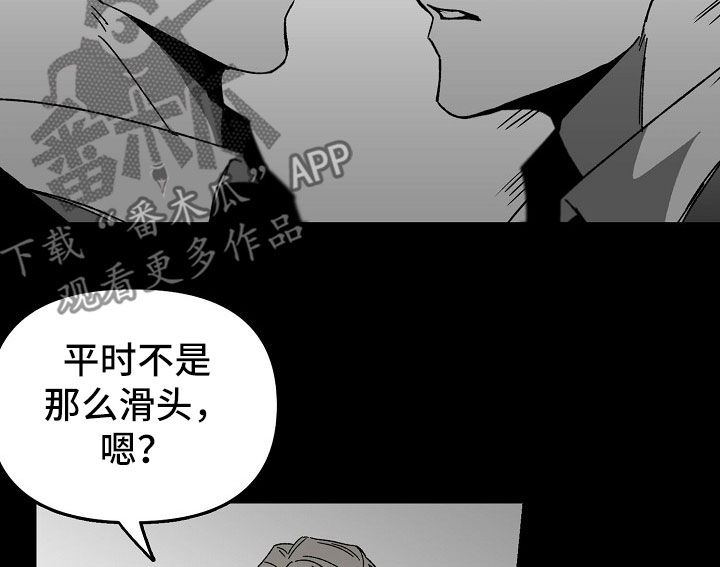 错位2024电视剧全集播放免费观看漫画,第47章：独占2图