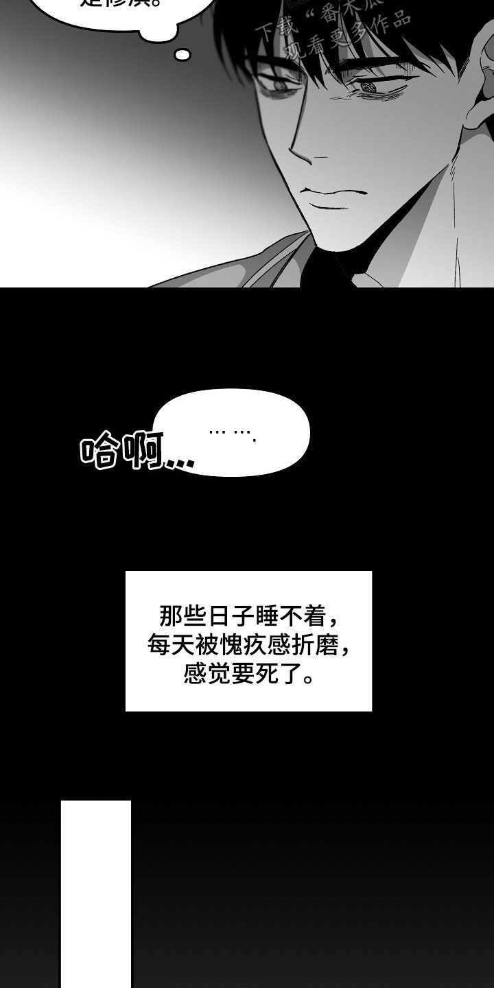 错位人生漫画,第77章：盘查1图