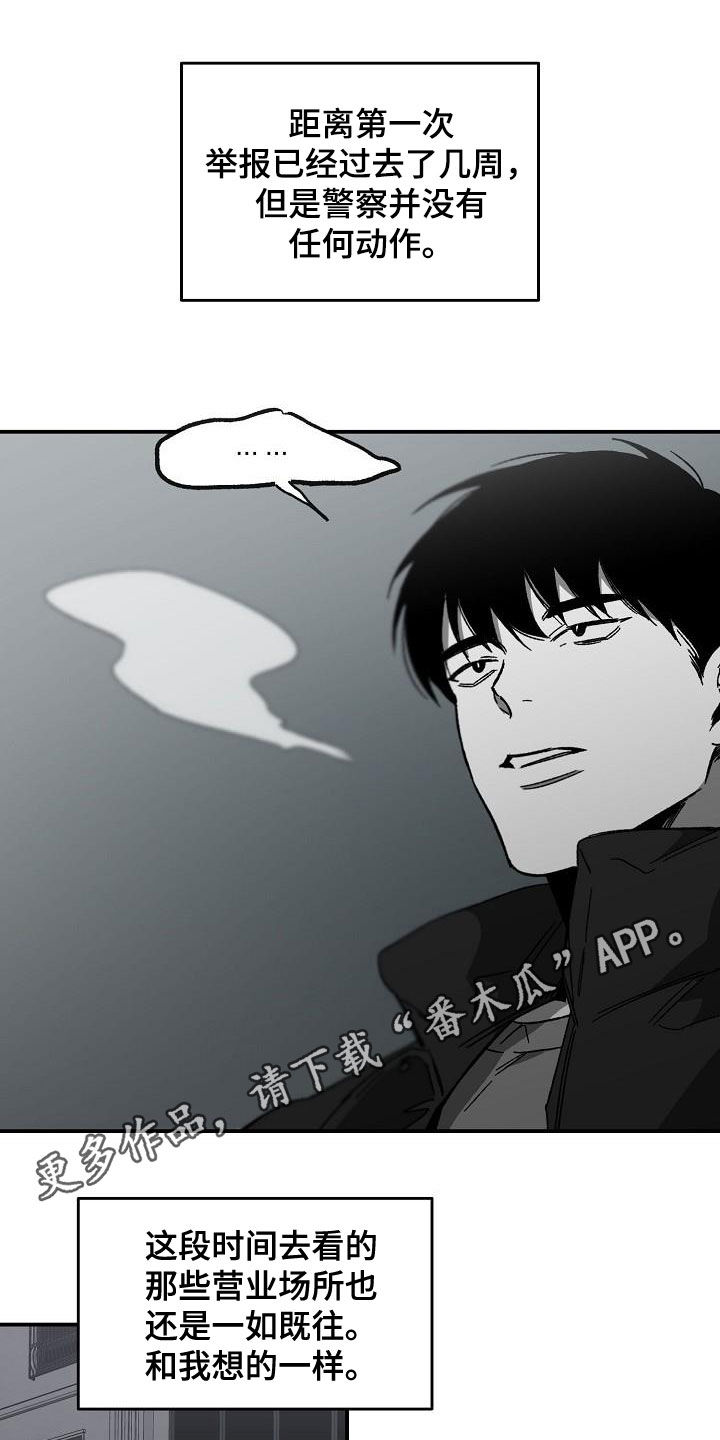 错位人生短剧漫画,第32章：我想见他1图