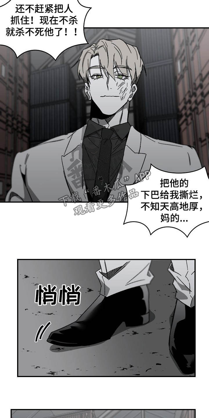 错位图片漫画,第16章：苟活2图